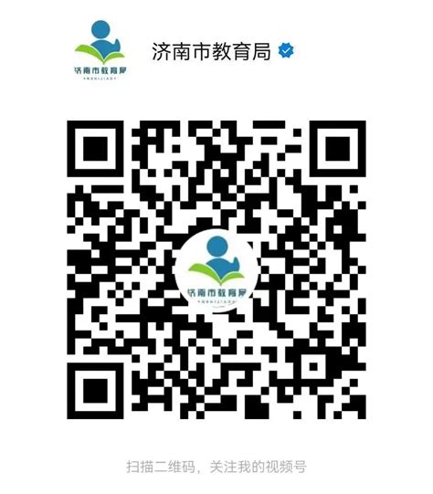 今晚2010！济南市教育局约你“云”庆六一澎湃号·政务澎湃新闻 The Paper