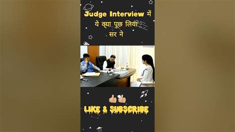 Judge Interview में पूछा जबरदस्त सवाल 😳 Ips Interview Upsc Ias