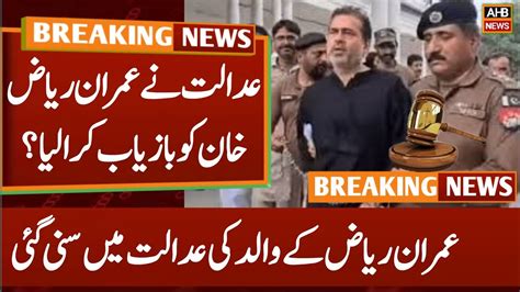 Latest Update Over Senior Journalist Imran Riaz Khan From Court Big