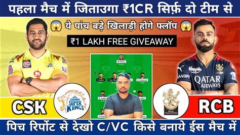 Csk Vs Rcb Dream 11 Prediction Csk Vs Rcb Dream 11 Team Che Vs Rcb