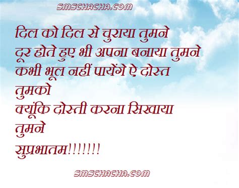 Good Morning Shayari In Hindi With Photo Picture Sms Status Whatsapp ...