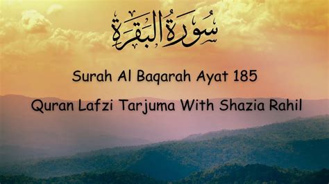 Surah Al Baqarah Ayat 185 Quran Lafzi Tarjuma By Shazia Rahil