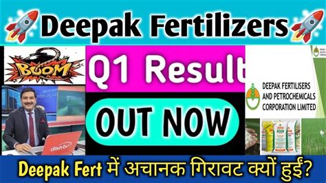 Deepak Fertilizers Q Result Deepak Fertilizer Share News