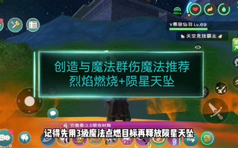 慕容仙羽创造与魔法群伤魔法推荐烈焰燃烧陨星天坠创造与魔法