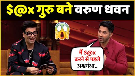 Koffee With Karan Varun Dhawan Turns S X Guru On The Show Reveals