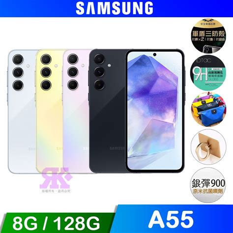 Samsung 三星 Galaxy A55 5g 8g 1286g 6 6吋智慧型手機 Pchome 24h購物