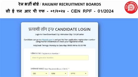 Rrb Rpf Si Exam City Slip Out At Rrb Digialm Get Direct Link