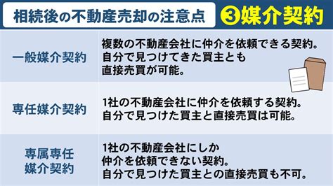 相続後に不動産売却する際の注意点！気になる売却期限や媒介契約の選び方は？｜北九州市小倉の不動産売却なら株式会社 不動産ふたみん 本店