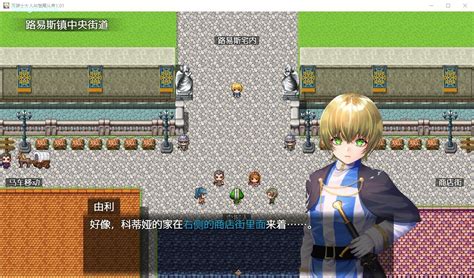 [rpg]圣骑士大人与魅魔从者 官方中文版 天遊二次元