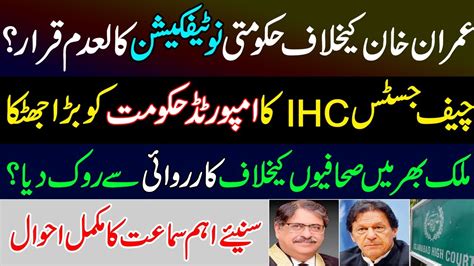 CJ IHC Passed Strict Order Against Imported Government Imran Khan S