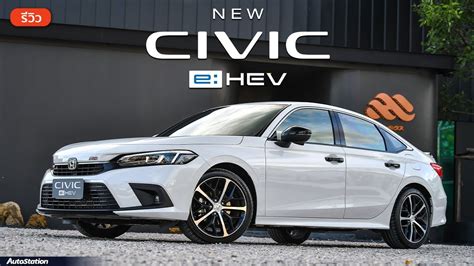 Honda Civic E Hev Rs Di