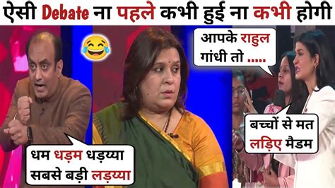 Sudhanshu Trivedi Audience🔥vs Supriya Shreenate☺️debate Sudhanshu