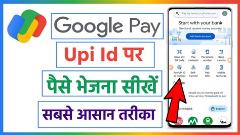 Google Pay Se Upi Id Me Paise Kaise Bheje How To Transfer Payment Upi