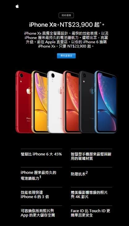 Iphone舊換新「最高折9千」限這間店 「apple台北101直營店」－share Knowledge｜痞客邦