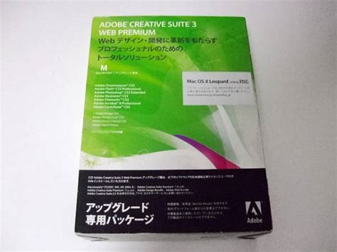 【中古】adobe Creative Suite 3 Web Premium Mac【譲渡可 2台分認証可】の落札情報詳細 ヤフオク落札価格検索 オークフリー