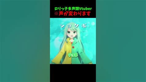 【mottaip丸様。 歌ってみた】を多声類の新人vtuber が歌ったらすごいことになった件【coverチョま】shorts P丸様