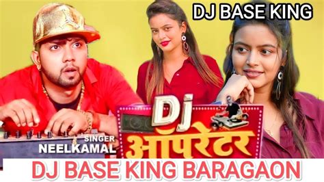 Operator Balamua DJ Ke Neelkamal Singh Dj Hi Tech Song Bhojpuri L Dj