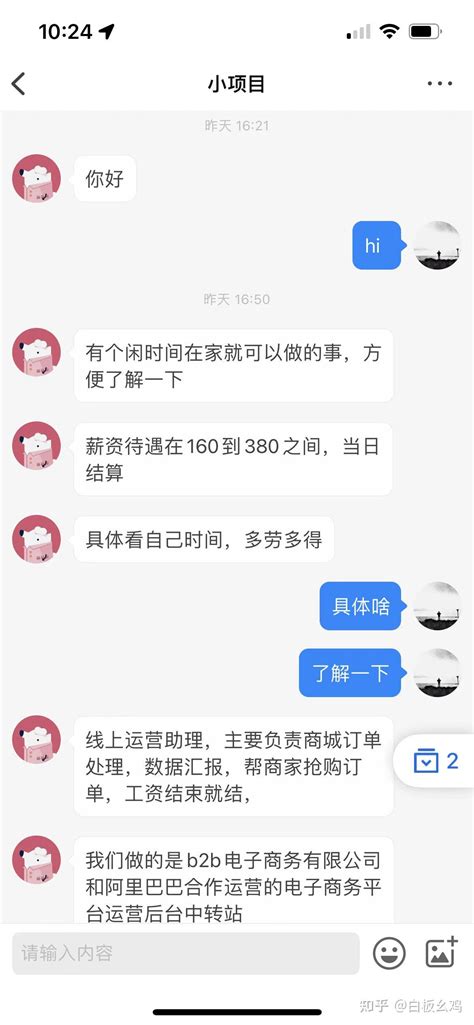 知乎私信你有兼职别天真了都是诈骗亲身经历满满套路 知乎