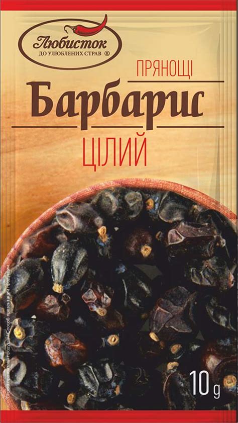Barberry – Lubystok