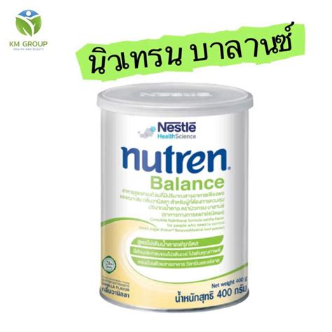 Nestle Nutren Balance 400g เนสท์เล่ นิวเทรน บาลานซ์ 400 กรัม Exp 01