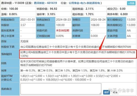 可转债的胜利大逃亡——强制赎回条款 知乎