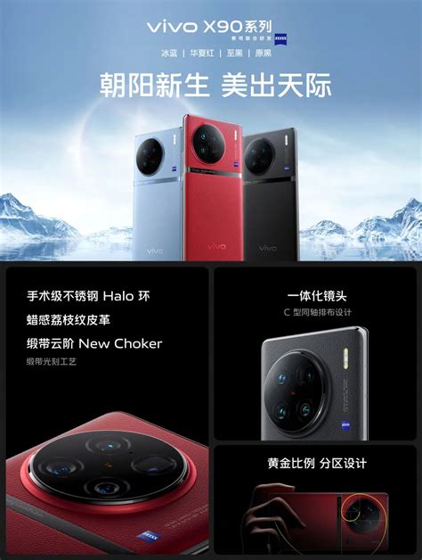 新品丨vivo X90系列正式发布，搭载boe（京东方）q9 Oled屏 行业新闻 【官网】2023dic Expo显示展 励程展览