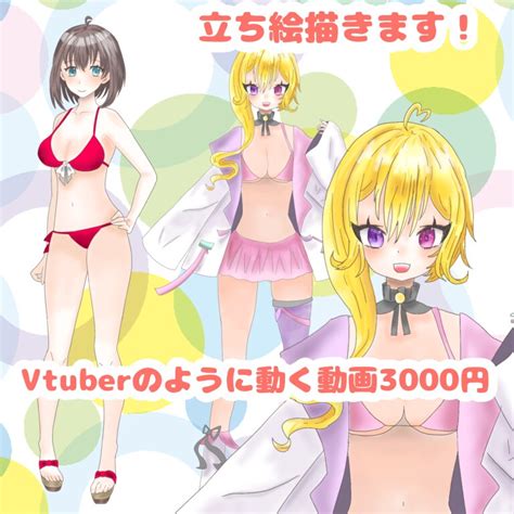 立ち絵イラスト作成します Vtuberのように動く！イリアムで使える！ イラスト作成 ココナラ