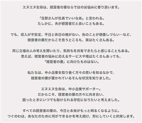 最優秀賞はホテル宿泊体験！ エヌエヌ生命保険「夫が社長」妻のつぶやき川柳 121～229 募集、中小企業経営者の妻 友人 家族など夫の事業