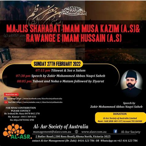 Majlis Shahadat Imam Musa Kazim As And Rawange E Imam Hussain As