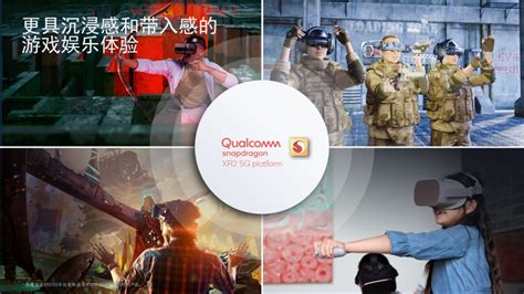 高通侯明娟：骁龙终端已成为手游玩家口袋里的“游戏机” Qualcomm 高通 Cnbetacom