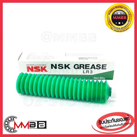 Nsk Grease Lr Nsk Grease Lr