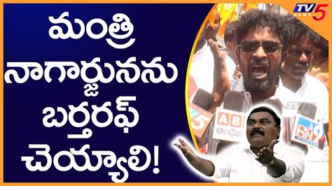 Tdp Sc Cell Leader Fires On Merugu Nagarjuna Ap Assembly Live Tv