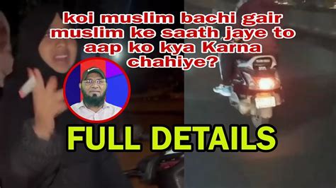 Koi Muslim Bachi Gair Muslim Ke Saath Jaye To Aap Ko Kya Karna Chahiye