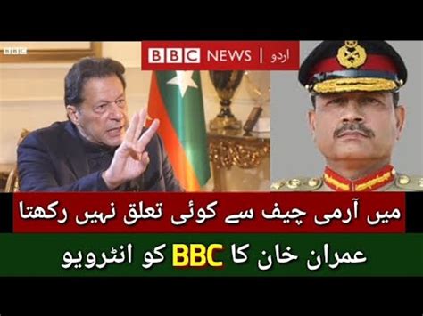 Chairman Pti Imran Khan Exclusive Interview With Bbc Urdu Imran Khan