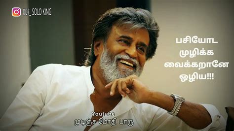 Rajini 😎 Mass Dialogue Youtube