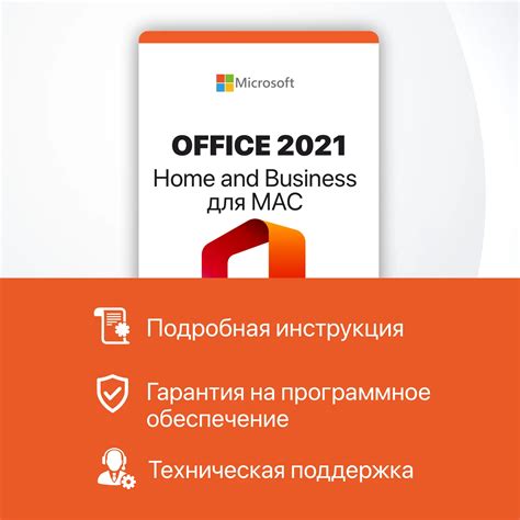 Microsoft office 2021 key home and business для MAC office activation