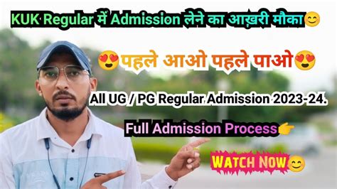 KUK म Regular UG PG म Admission लन क आखर मक पहल आओ पहल