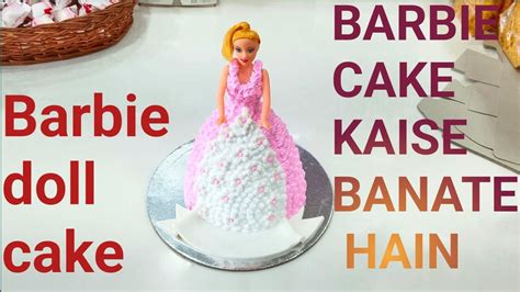 Barbie Doll Cake Kaise Banaye Barbie Doll Cake Cake Kaise Banaye