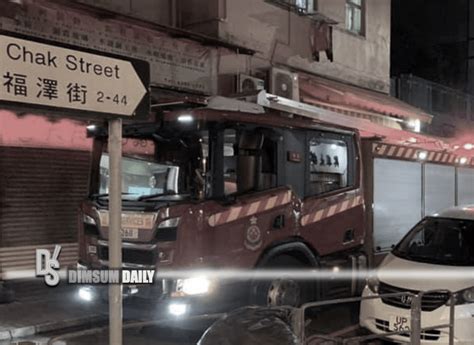 Fire Breaks Out At Tenement Unit In Tai Kok Tsui Dimsum Daily