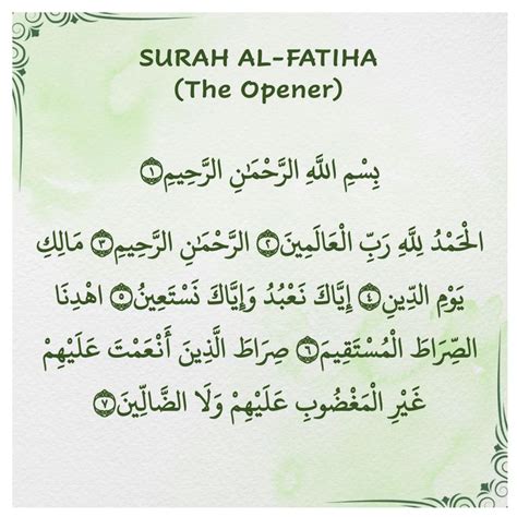 Surah Al Fatiha The Opener Arabic