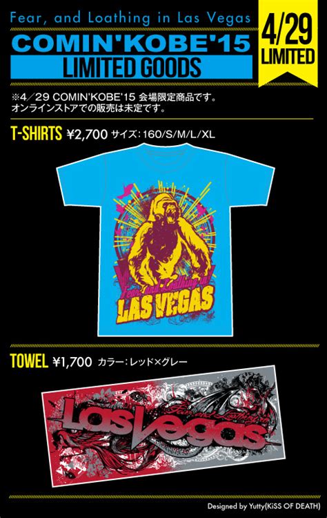 COMINKOBE15会場限定グッズ登場 Fear and Loathing in Las Vegas