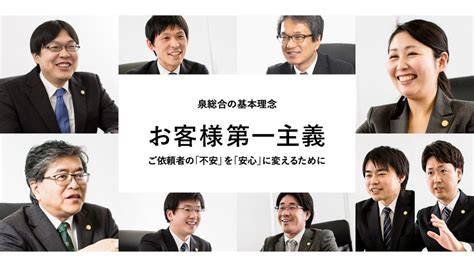 借金・債務整理での強み 箕浦 友紀弁護士 弁護士法人泉総合法律事務所 新橋本店 ココナラ法律相談