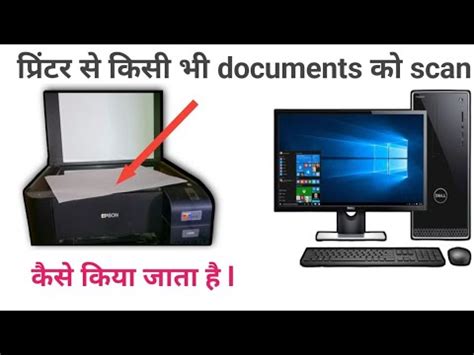 Document Ko Scan Kaise Kare How To Scan Document From Printer Document