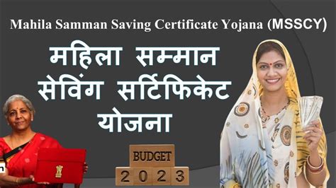 Mahila Samman Bachat Patra Mahila Samman Saving Certificate Mahila