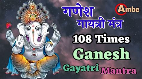 Ganesh Gayatri Mantra 108 Times Om Ekadantaya Vidmahe Peaceful