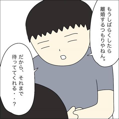 「離婚するつもりだから待ってて」既婚男性と『浮気関係』に！？→後日、彼の妻と対面し【衝撃の事実】を知らされ絶望 2023年5月31日 ｜ウーマンエキサイト 1 2