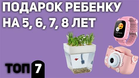 ТОП—7. Что подарить ребенку 5, 6, 7, 8 лет. Подборка для мальчиков и ...