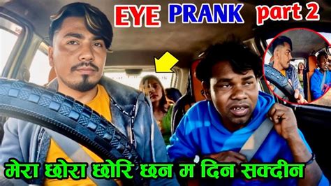 Car Prank आँखा Eye 2 Got Prank Stranger O M G Dai Ko Reaction 😝 Youtube