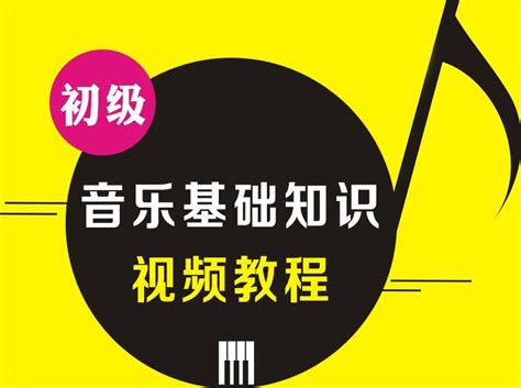 【音基课堂】钢琴老师不愿意教音乐基础知识的原因