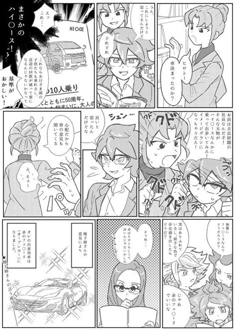 「イナイレ描いてた時のお日様園10年後漫画発掘したんだけどめちゃくちゃ可愛いから見てくれ 」🍺の漫画